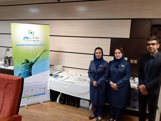 Konferenz der Laparoskopie-Spezialisten (Faghihi Hospital, Shiraz) – 2018